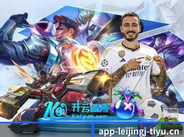雷竞技 APP